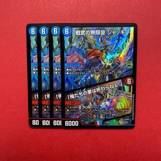 戦武の無限皇 ジャッキー｜「俺たちの夢は終わらねぇ!」 4枚