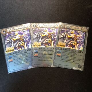 鉄騎皇イグドラシルRevival