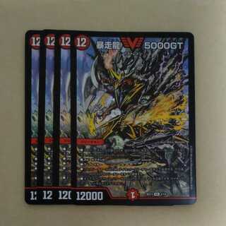 暴走龍 5000GT　まとめ