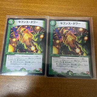 セブンス・タワー