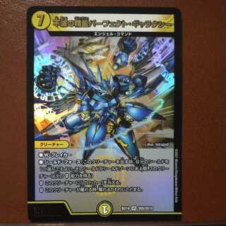 snk212 Set Discount Indestructibility Genie Perfect Galaxy