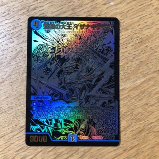 イザナギテラス ブラックエクストラ