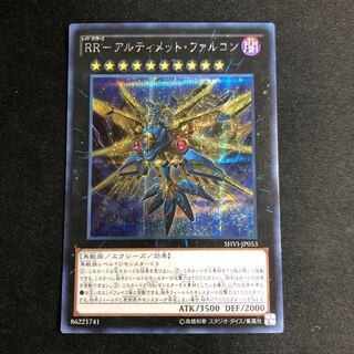 RR-Altimate-Falcon Secret Rare