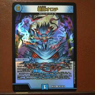 ラスカルさん専用　snk216セット割引　斬隠オロチ