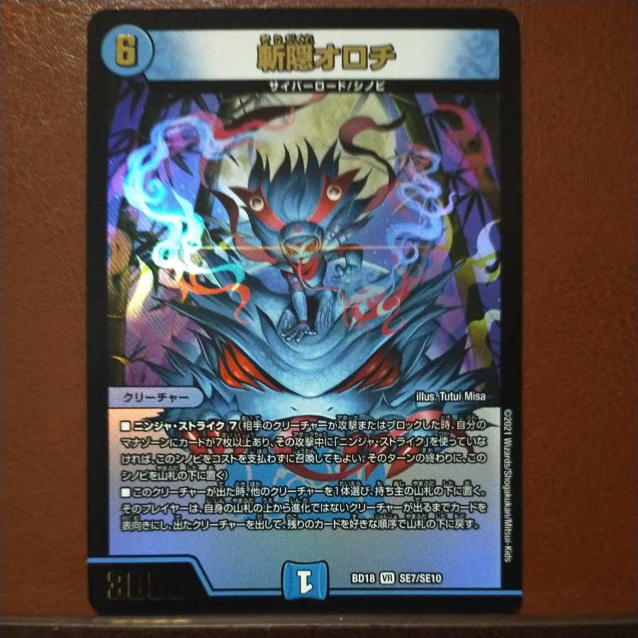 snk217 set discount Zangen Orochi