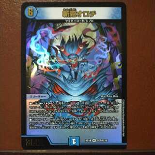 snk217 set discount Zangen Orochi