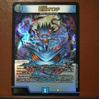 snk218 set discount Zangen Orochi