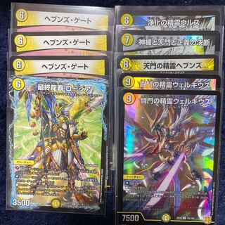 闘門の精霊ウェルキウス　パーツセット