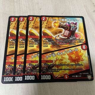 スニーク戦車 オーリー｜トゲ玉・キャノンボール