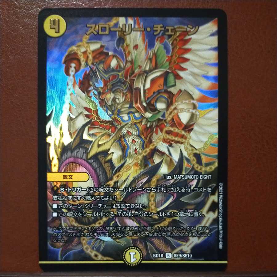 snk235 set discount Slowly Chain