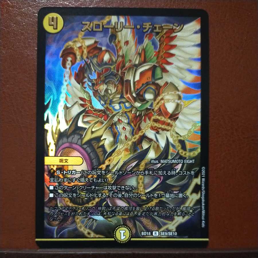 snk237 set discount slurry chain