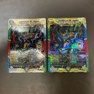 竜界電融 N・EXT