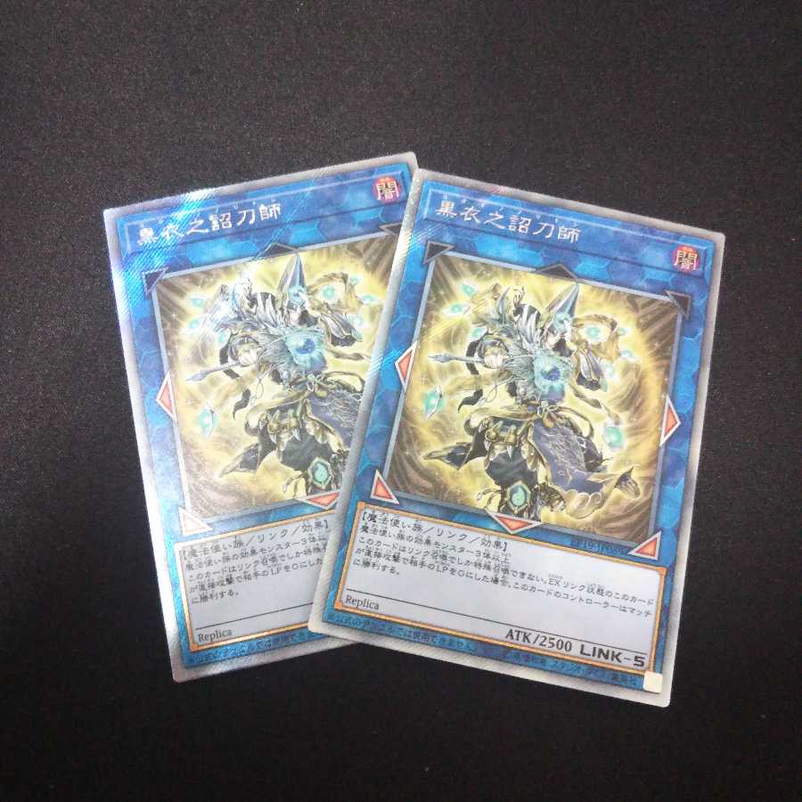 黒衣之詔刀師 エクストラシークレット 2枚