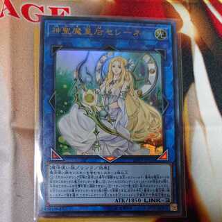 神聖魔皇后セレーネ ウルトラレア