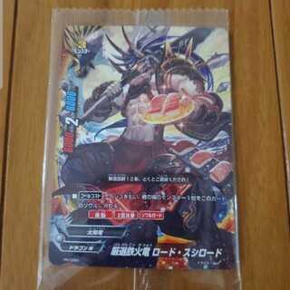 バディファイト 厳選鉄火竜ロード・スシロード