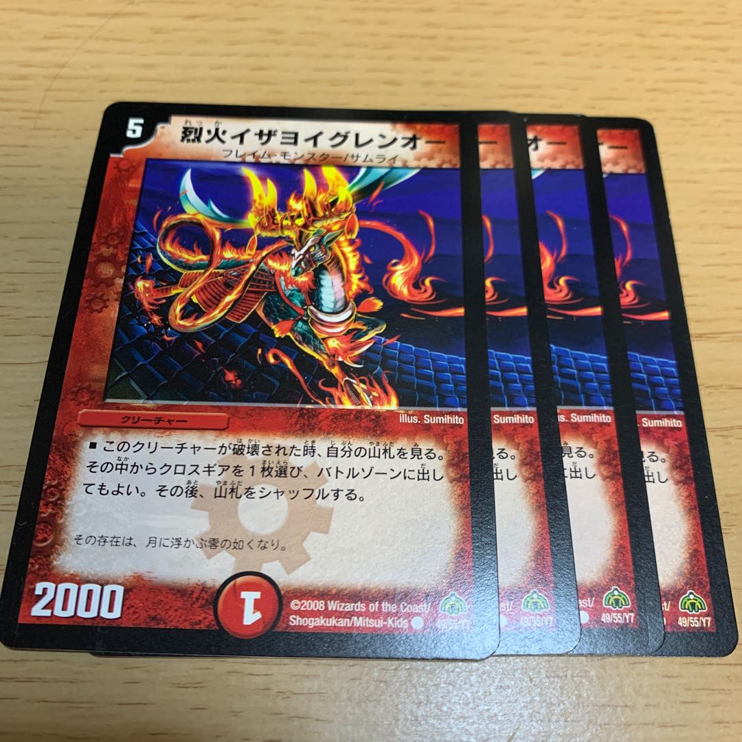 烈Fire Izayoi Glenor C