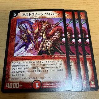 Astronaut Skyterror C