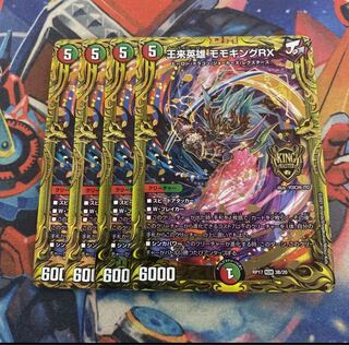 王来英雄 モモキングRX(20thSPレア仕様) 4枚