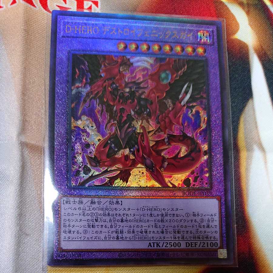 Destiny HERO - Destroyer Phoenix Enforcer Ultimate Rare