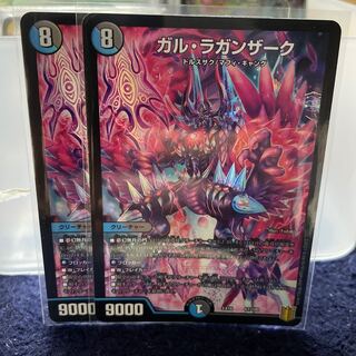 ガル・ラガンザーク