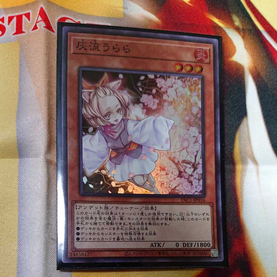 灰流うらら スーパーレア