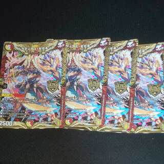 アルカディアス・モモキング 4枚