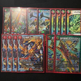 デュエマ モルネクパーツ モルネク パーツ」の激安通販 | magi