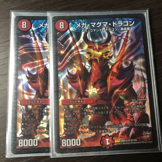 メガ・マグマ・ドラゴン