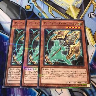 アーティファクト-ロンギヌス ノーマルパラレル　Hulu 3379