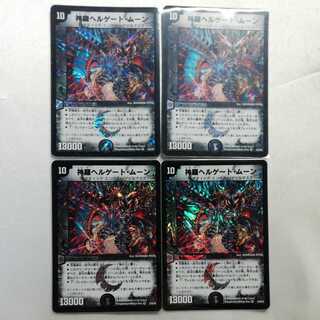 神羅ヘルゲート・ムーン VR 4枚セット プレイ用