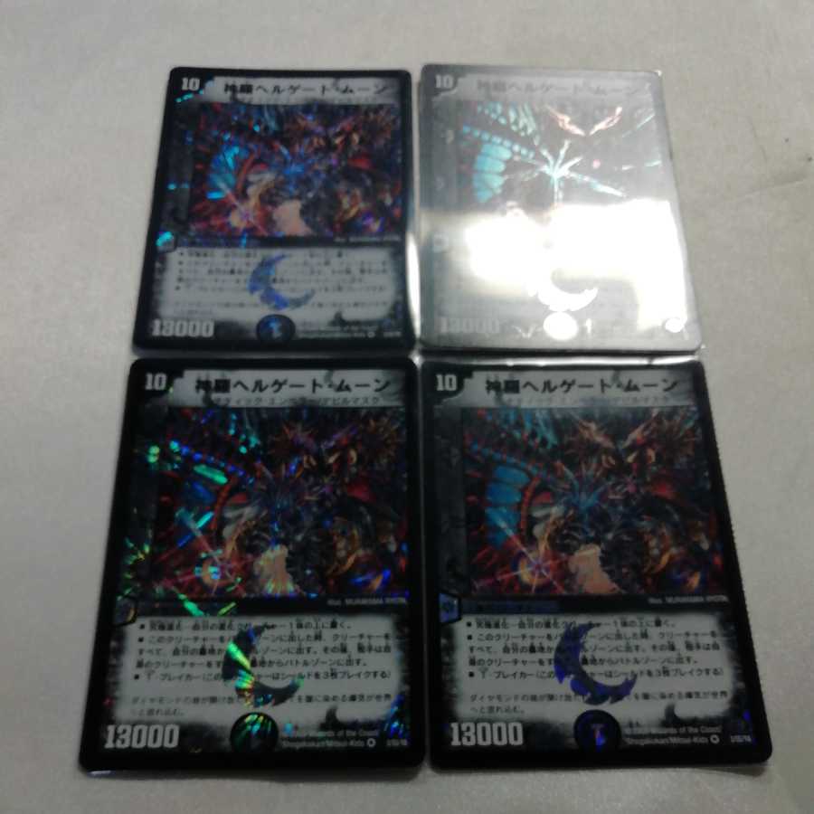 神羅ヘルゲート・ムーン VR 4枚セット プレイ用