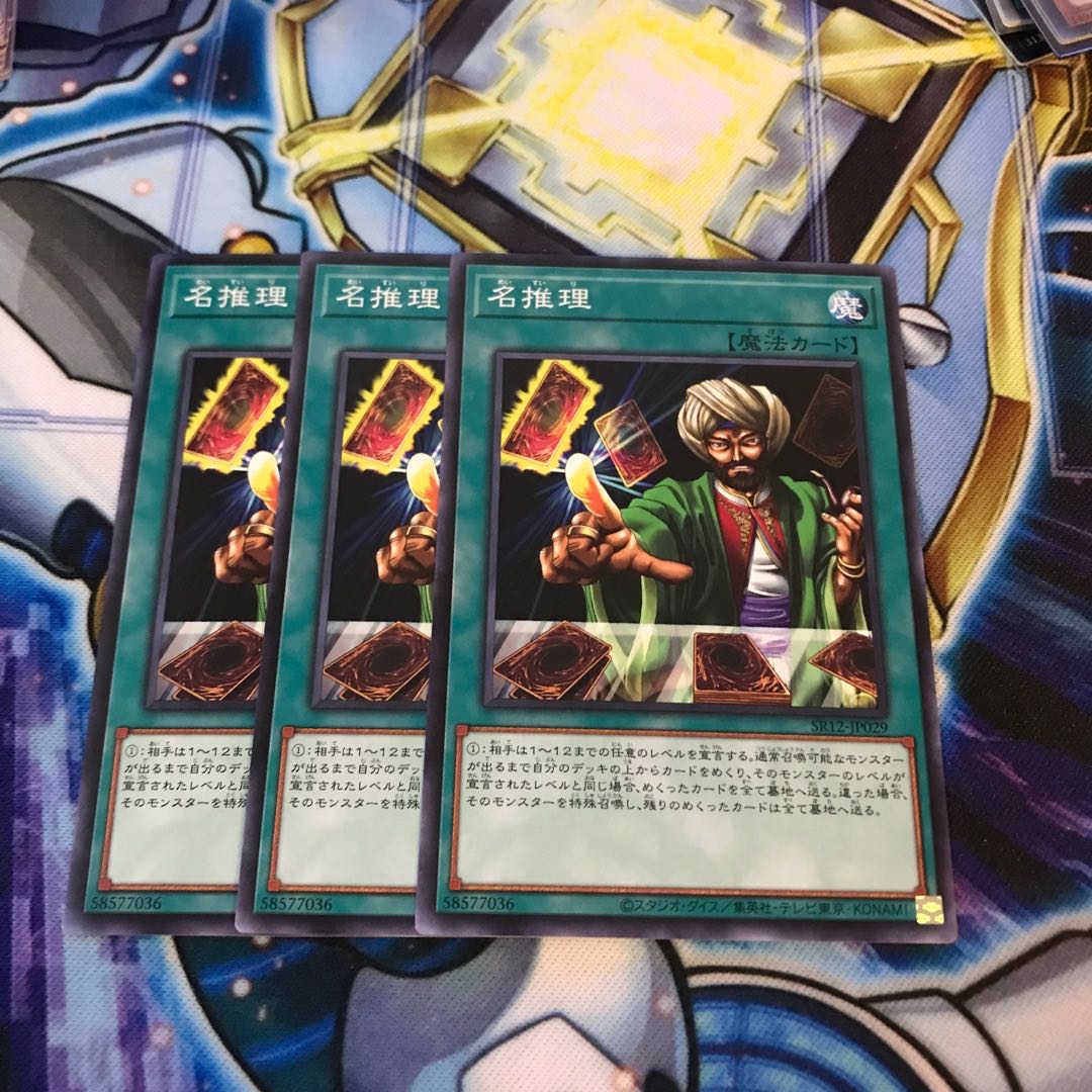 名推理 ノーマル Hulu 3394