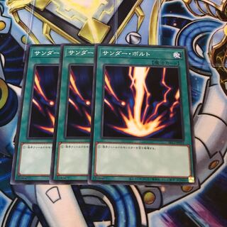 サンダー・ボルト　ノーマル　Hulu 3396