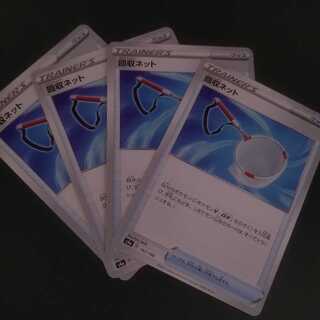 回収ネット ミラー2枚 ノーマル2枚 計4枚セット