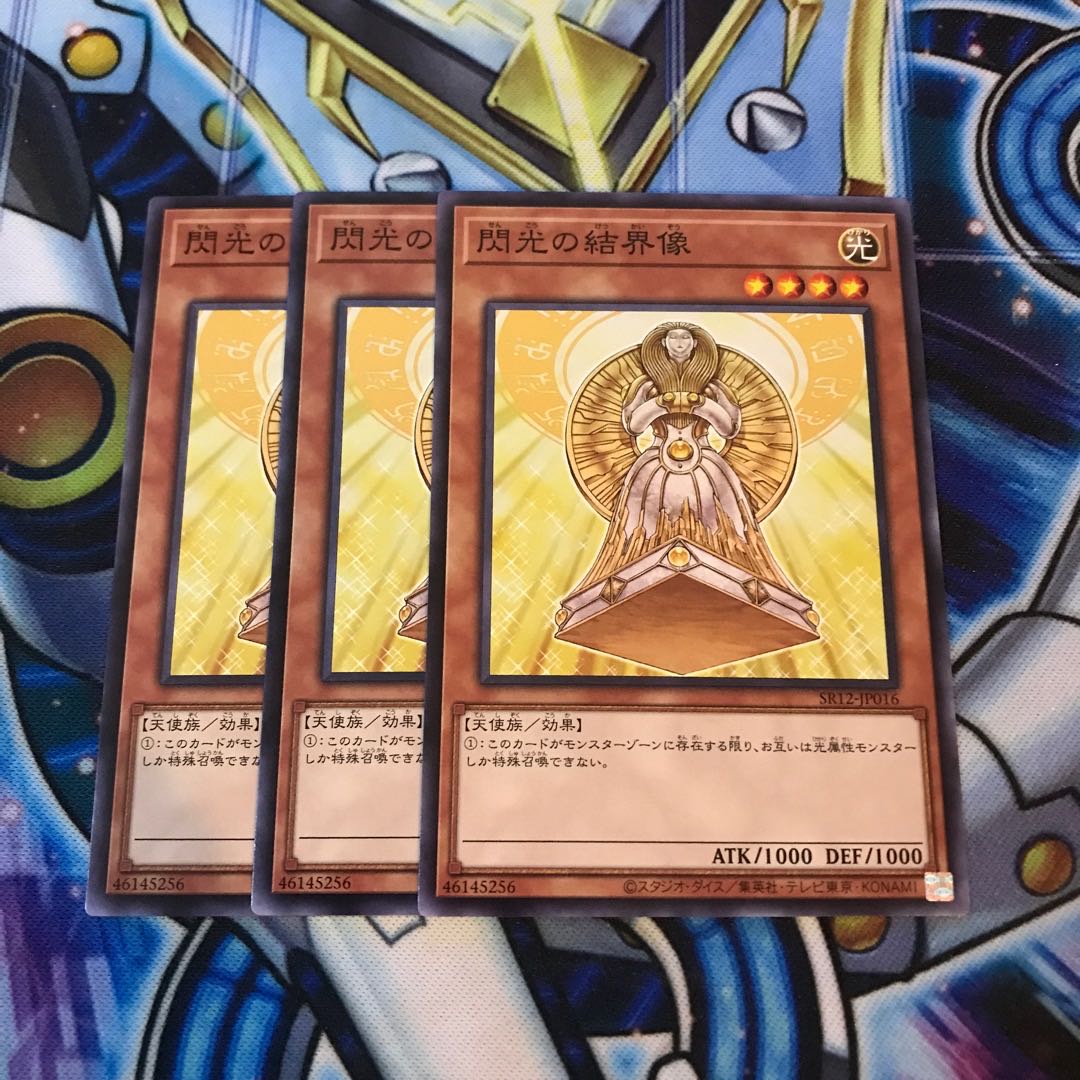 閃光の結界像 ノーマル　Hulu 3400