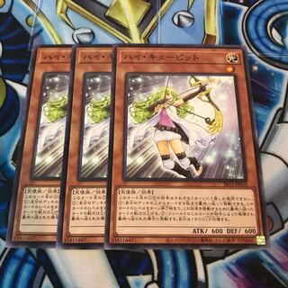 ハイ・キューピット ノーマル　Hulu 3401