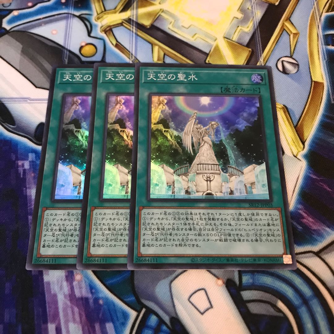 天空の聖水　Hulu 3407