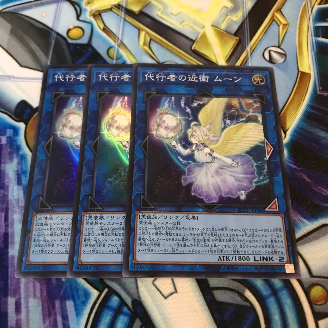 代行者の近衛ムーン　スーパー　Hulu 3409