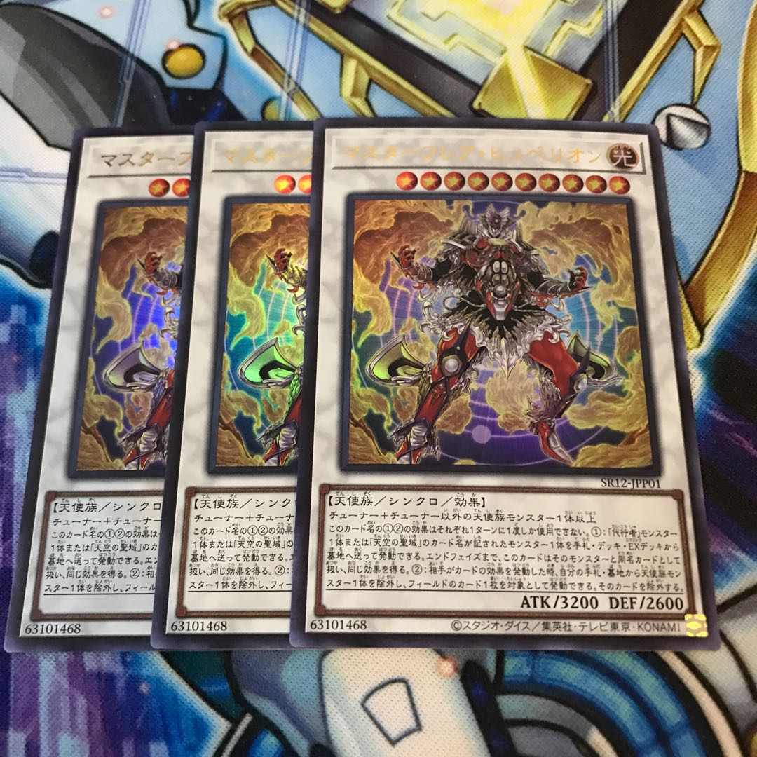 Master Flare Huperion Ultra Hulu 3411