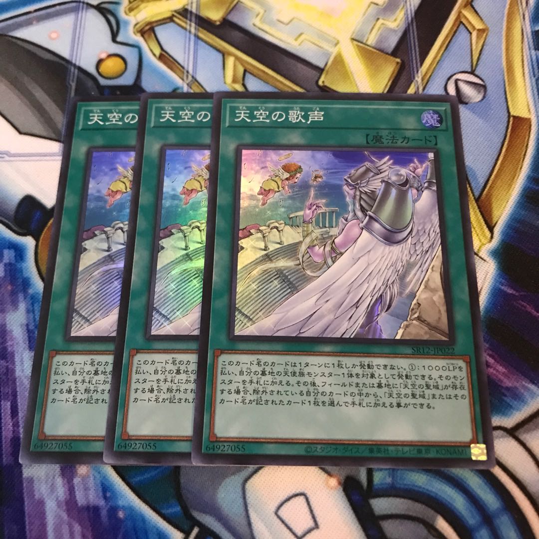 天空の歌声　スーパー　Hulu 3420 1枚