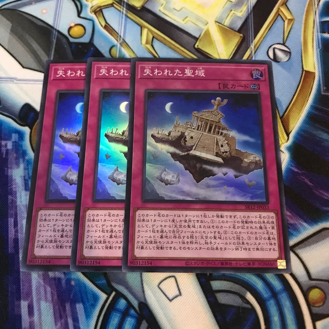 失われた聖域　スーパー　Hulu 3422 1枚