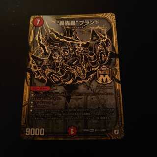 “轟轟轟”ブランド