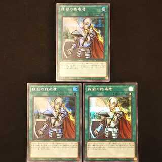 抹殺の指名者 シク 3枚セット