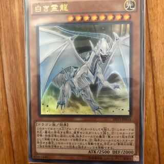 白き霊龍 ウルトラレア