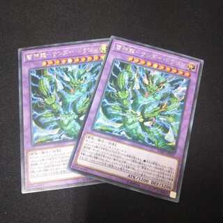 雷神龍-サンダー・ドラゴン SE 2枚