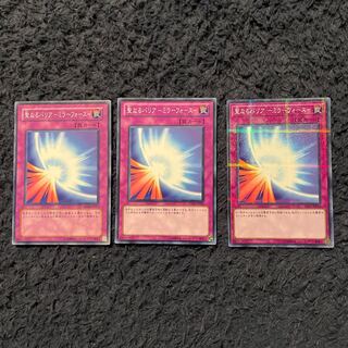 Sacred Barrier - Mirror Riryoku - 3 pieces