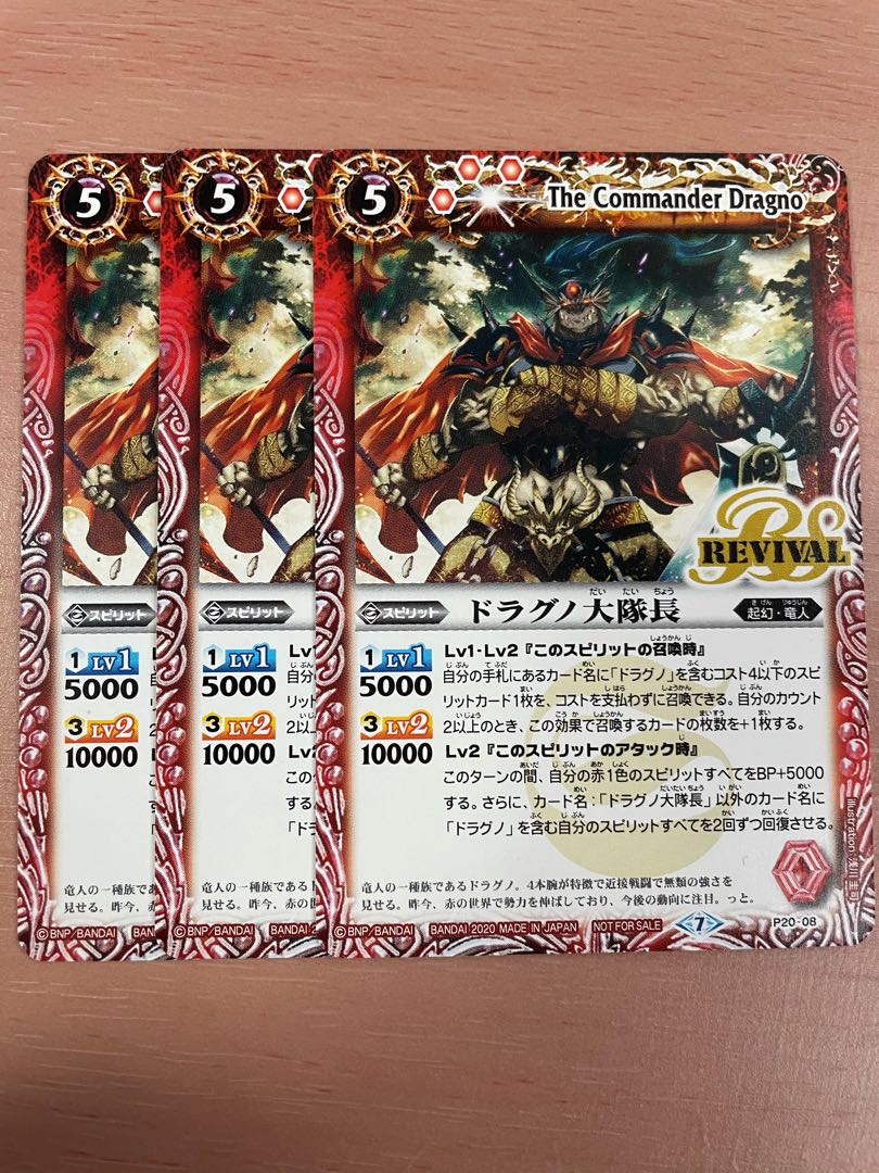 【即日発送】ドラグノ大隊長