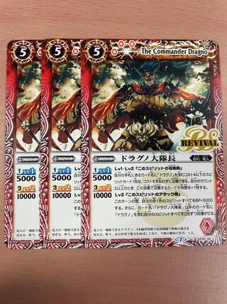 【即日発送】ドラグノ大隊長