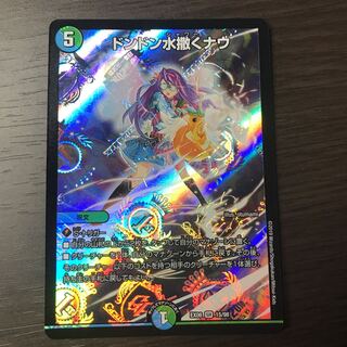 ドンドン水撒くナウ＋おまけ