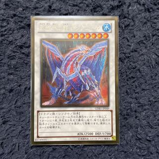 Gungnir, Dragon of the Ice Barrier